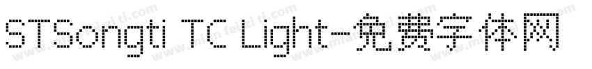 STSongti TC Light字体转换